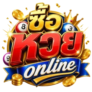 ซื้อ หวย online