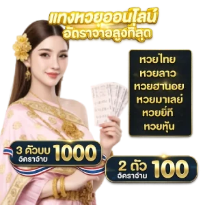 ซื้อ หวย onlineliveผล