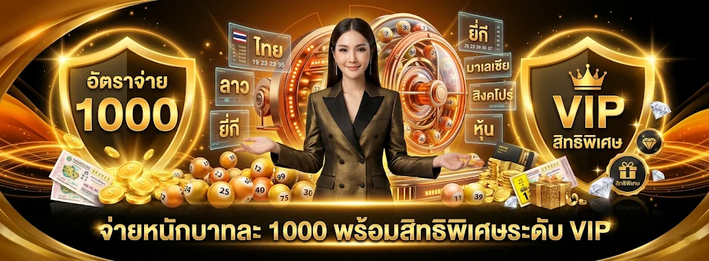 ซื้อ หวยทางออน ไลน์