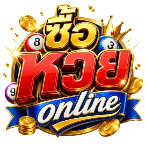 ซื้อ หวย online
