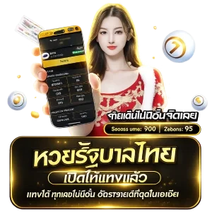 ซื้อหวยonlineเว็บออโต้
